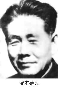 端木蕻良 端木蕻良
