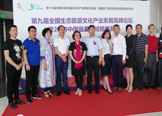 2019中国最美县域榜单发布会现场