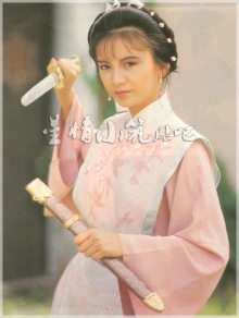 1986年曾华倩版郭襄 1986年曾华倩版郭襄