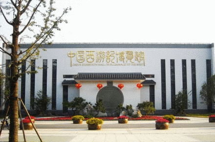 中国西游记博览馆