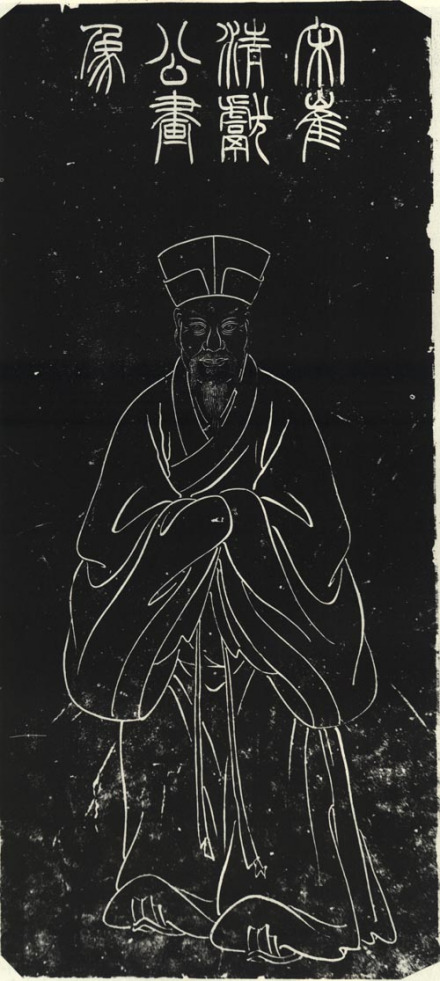 崔与之石刻像 崔与之石刻像