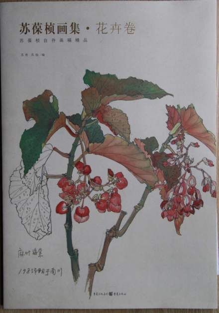 重庆出版社2010年6月出版画册之二 重庆出版社2010年6月出版画册之二