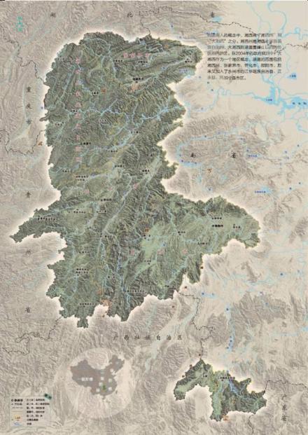 湘西地区开发 湘西地区开发