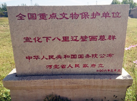 文物保护碑 文物保护碑