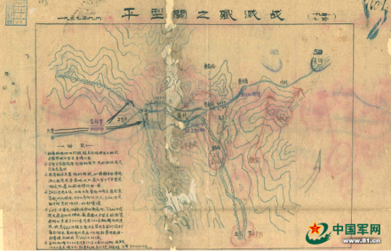 平型关之歼灭战图 平型关之歼灭战图