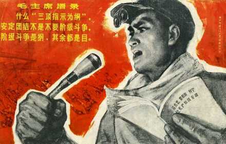 批判修正主义路线 回击右倾翻案风 批判修正主义路线 回击右倾翻案风