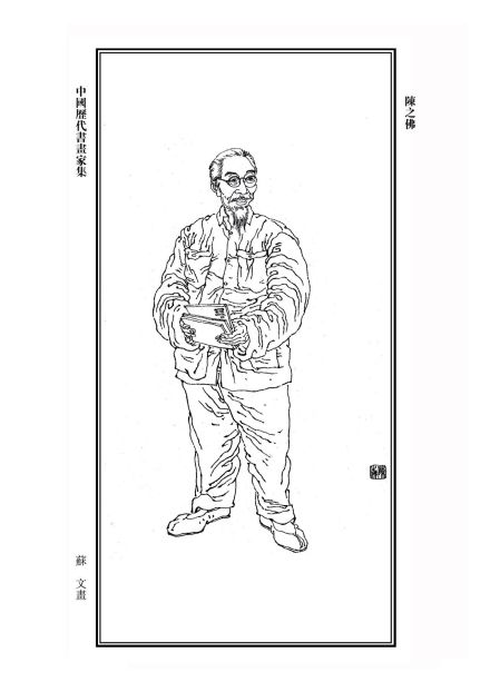 陈之佛-作品欣赏 陈之佛-作品欣赏