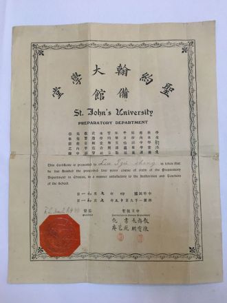 早期的圣约翰大学备馆</span>
</p>
<p class=