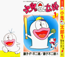Q太郎 Q太郎