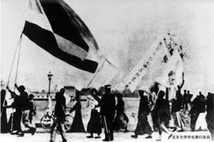 五四时期北京大学学生游行队伍 五四时期北京大学学生游行队伍