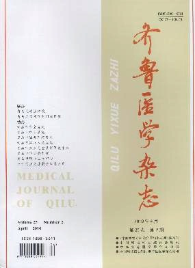 齐鲁医学杂志 齐鲁医学杂志