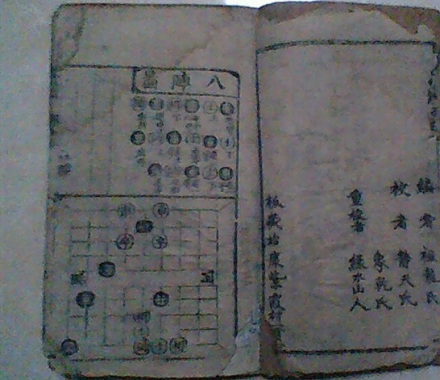 很早的象棋谱 很早的象棋谱