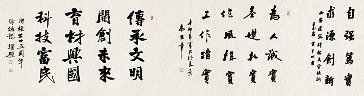 校训、校风、办学宗旨