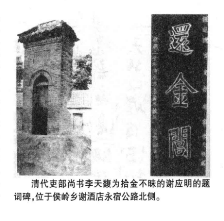李天馥书“还金闾” 李天馥书“还金闾”