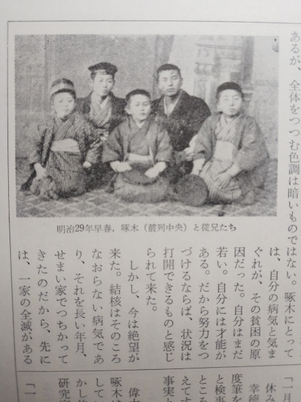 明治29年春的啄木
明治29年春的啄木