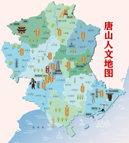 唐山人文地图 唐山人文地图