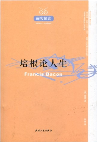 天津人民出版社作品 天津人民出版社作品
