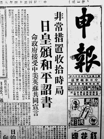 《申报》刊登《我专使未签和约之京讯》 《申报》刊登《我专使未签和约之京讯》