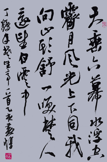 鹤年书法 鹤年书法