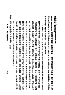 李天馥墓 李天馥墓