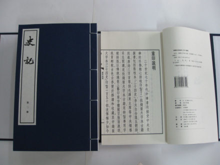 《史记》 《史记》