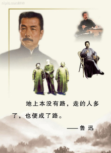 鲁迅 鲁迅