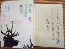 陈昂《哪有什么运气,不过是我们暗自努力》 陈昂《哪有什么运气,不过是我们暗自努力》