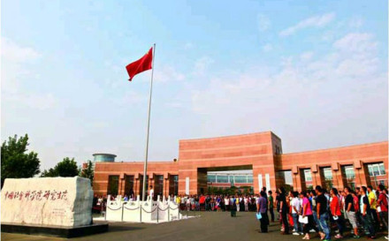 研究生院升旗仪式 研究生院升旗仪式