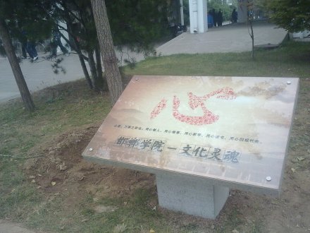 文化灵魂——“心”文化 文化灵魂——“心”文化