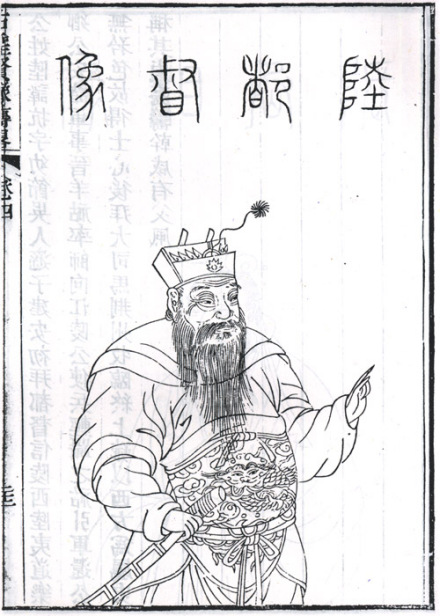 陆抗半身像
陆抗半身像