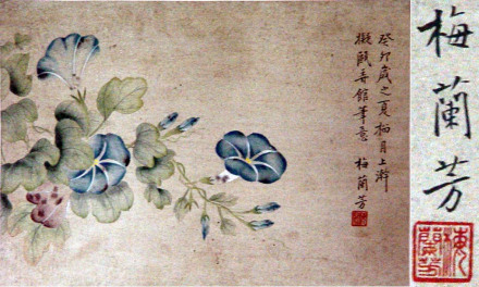 梅兰芳书画作品 梅兰芳书画作品