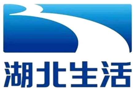 湖北生活频道