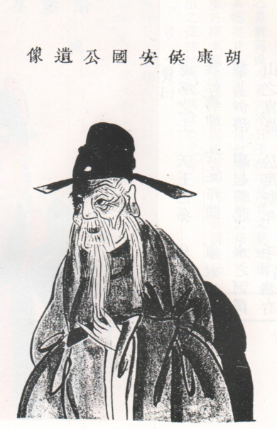 王安国像
王安国像