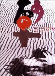 安部公房 安部公房