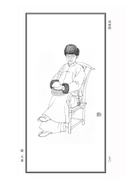 周瘦鹃青年时代 周瘦鹃青年时代