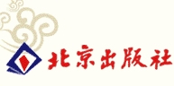北京少年儿童出版社出版作品 北京少年儿童出版社出版作品