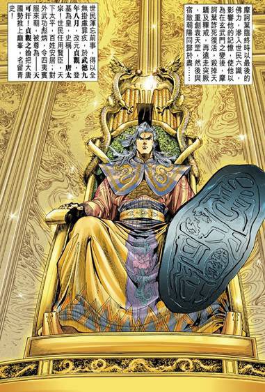 天子传奇5 天子传奇5