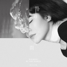 专辑封面 专辑封面