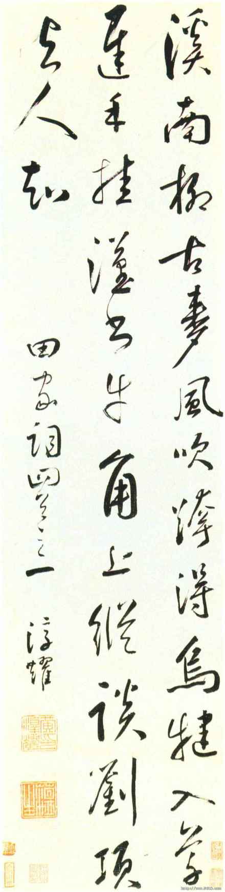 淳耀草书 淳耀草书