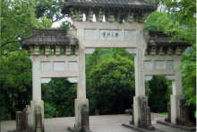 武夷山柳永纪念馆 武夷山柳永纪念馆