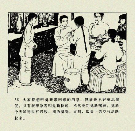 激流三部曲漫画 激流三部曲漫画