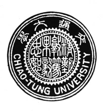 1934年版校徽国立交通大学50齿校徽