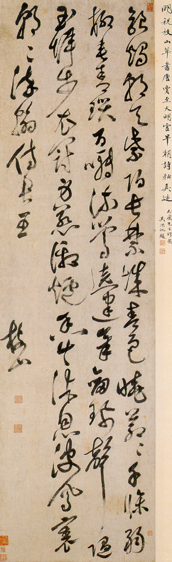 贾至书法 贾至书法