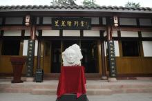 艾芜故居 艾芜故居