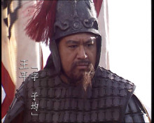 王平影视形象 王平影视形象