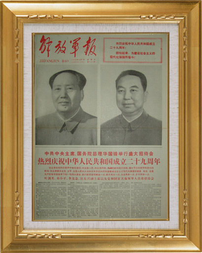 解放军报 解放军报