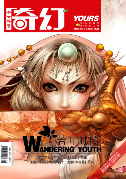 2011年8A+B合刊 2011年8A+B合刊