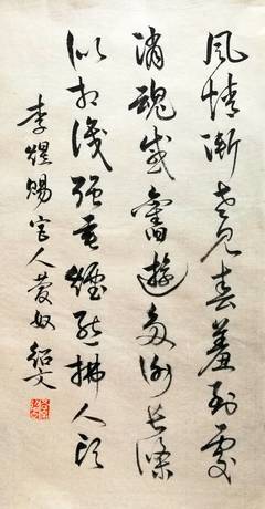 赠宫人庆奴 赠宫人庆奴