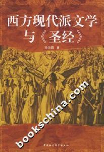 现代派文学 现代派文学