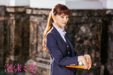 电影《泡沫之夏》剧照